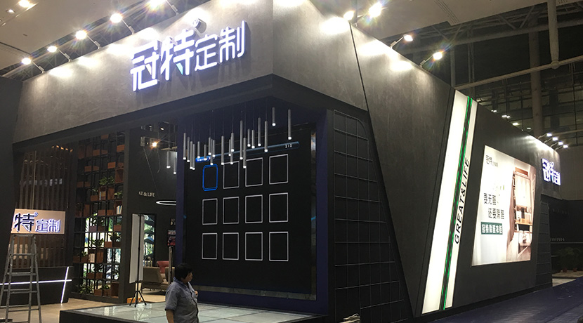 2020第12屆中部（長沙）建材新產品招商暨全屋定制博覽會—深圳冠特家居健康系統有限公司